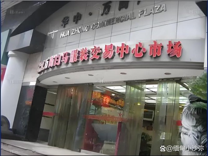 武汉商品批发
